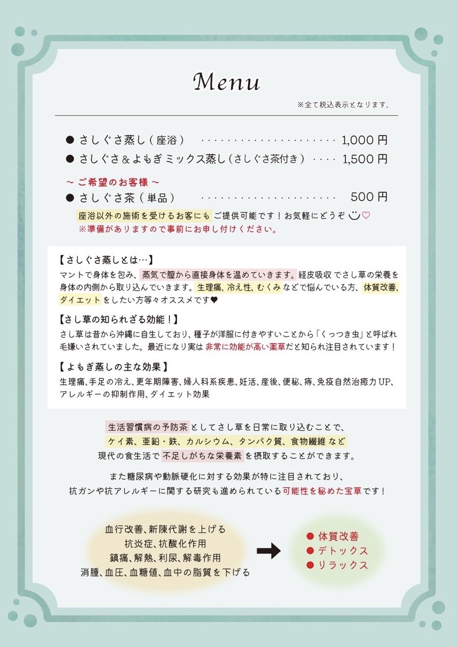 エステ